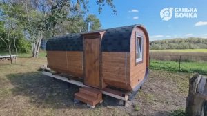 #ОБЗОР #Баня-квадро 5 метров #баня-бочка