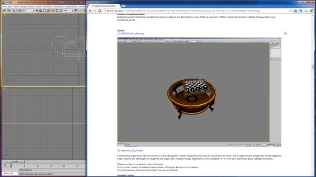 09 base 3ds Max day 04 02 смотреть онлайн