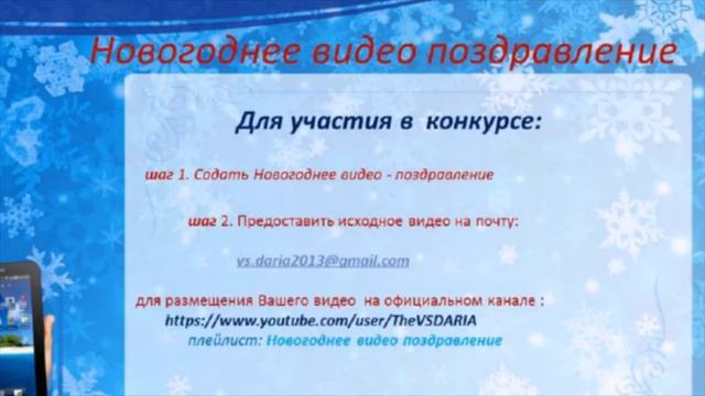 Виртуальная Страна Дария. Новогодние акции смотреть онлайн
