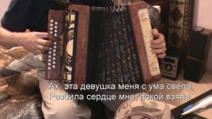 Я встретил девушку полумесяцем  бровь разбор с цифрами