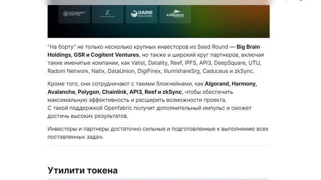 Обзор монеты Openfabric AI. CRYPTO INSIDER CLUB