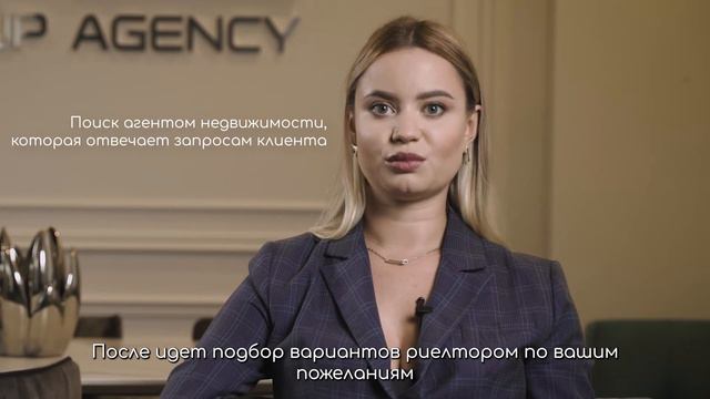 9 основных этапов сотрудничества при сделках покупки или продажи недвижимости через агентство смотреть онлайн