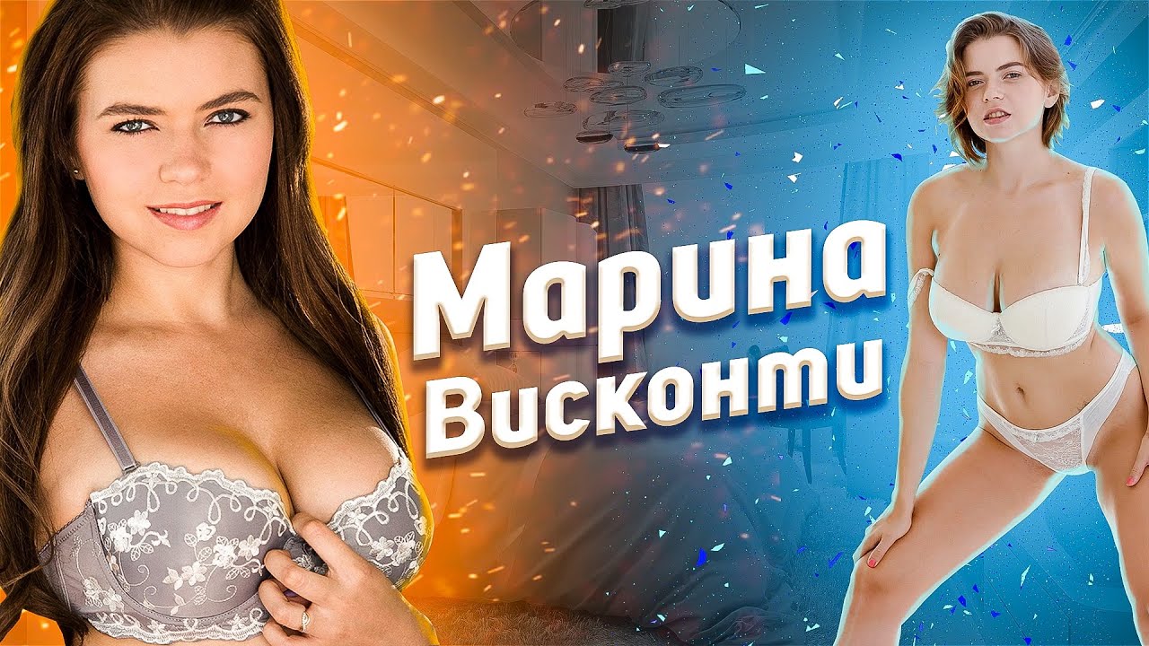 Марина Висконти | Виктория Бондурко | Marina Visconti