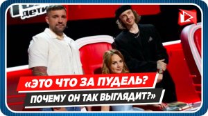 Подписчики высмеяли Егора Крида на шоу «Голос. Дети»