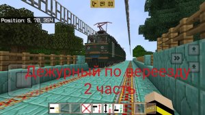 Работаю дежурным по переезду 2 часть * увидел легендарные поезда*