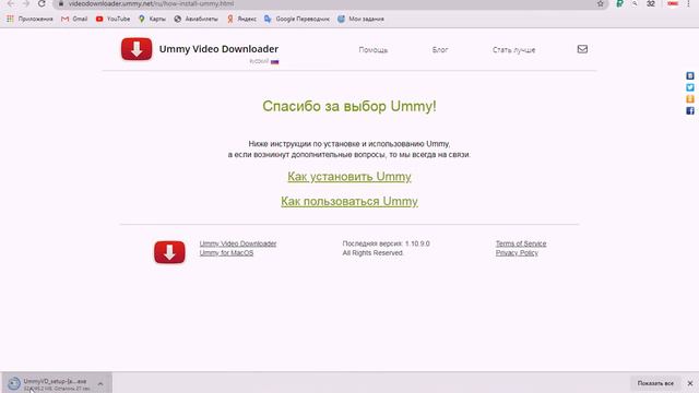 Простой способ скачать видео с YouTube (ummy video downloader) смотреть онлайн