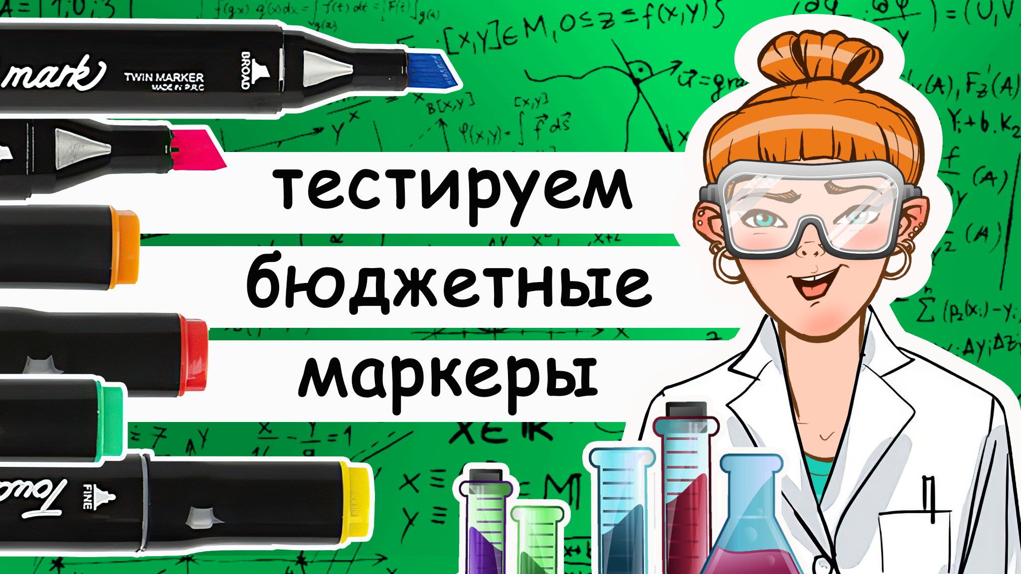 Тестируем бюджетные маркеры: лучшая бумага для дешевых маркеров смотреть онлайн