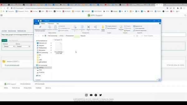 Как скачать файл APK Как загрузить АПК ?
