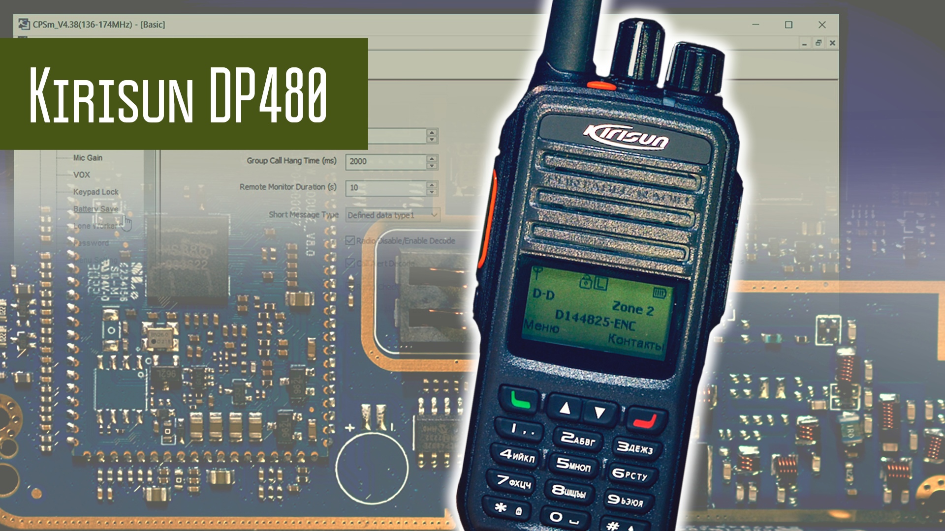 Kirisun DP480 Профессиональная цифровая радиостанция. Обзор, проверка, измерение мощности, разборка. смотреть онлайн