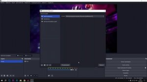 Как Настроить Микрофон в OBS и Убрать Звуки Мышки и Клавиатуры 2023