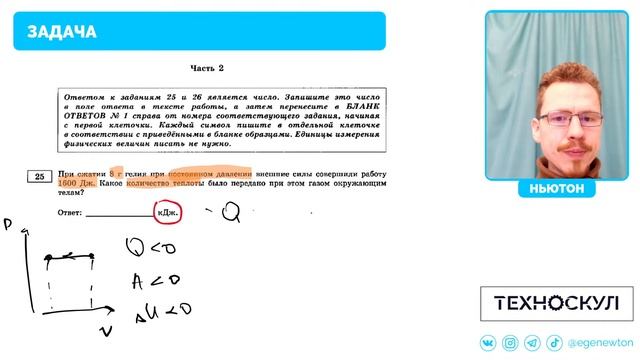Разбор варианта Демидовой. ЕГЭ по Физике 2021 | Николай Ньютон смотреть онлайн