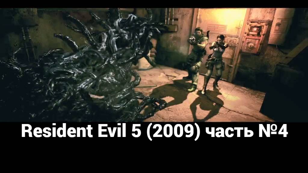 Resident Evil 5 (2009) митинг 2 часть №4 смотреть онлайн