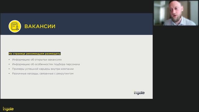 Особенности продвижения медицинских сайтов в органической выдаче смотреть онлайн