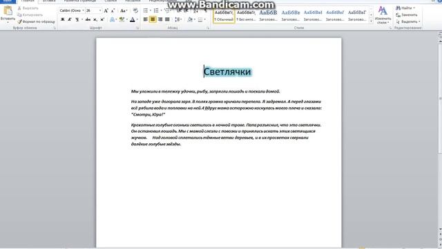как пользоваться микрофорд ворд 2010 смотреть онлайн