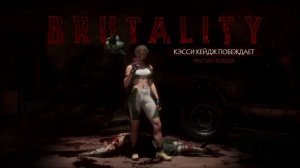 Как выполнить все Stage Brutality в Мортал Комбат 11, гайд по Brutality арены