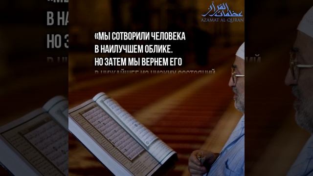 5 ДОСТОИНСТВ ЧТЕНИЯ КОРАНА смотреть онлайн