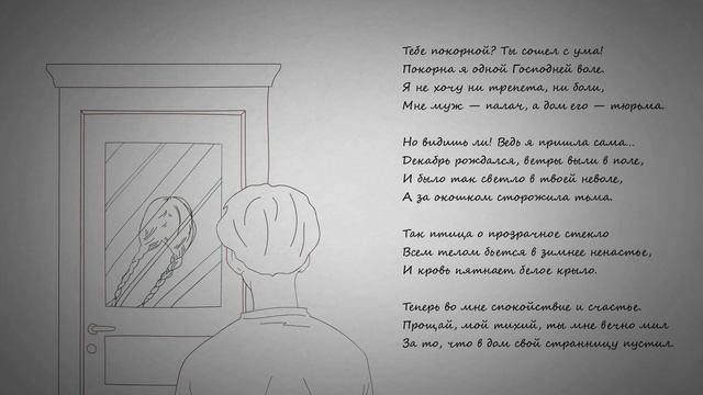 Тебе покорной? Ты сошел с ума… - Анна Ахматова | стихотворение о прошедшей любви смотреть онлайн