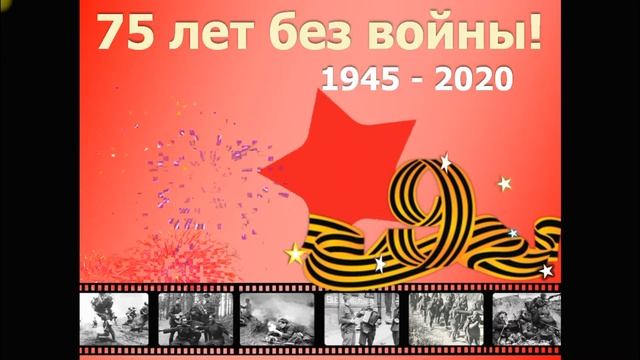 ОТКРЫТКА В POWER POINT С ДНЕМ ПОБЕДЫ смотреть онлайн