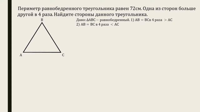 Неравенство треугольника 2 урок смотреть онлайн
