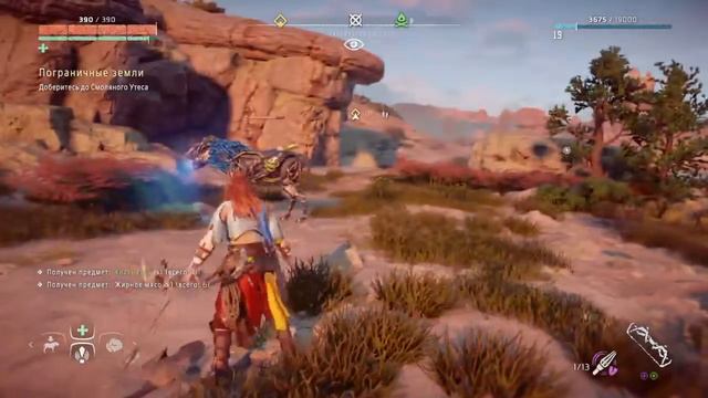 Прохождение Horizon Zero Dawn #16 Пограничные Земли/Логово Дервала смотреть онлайн