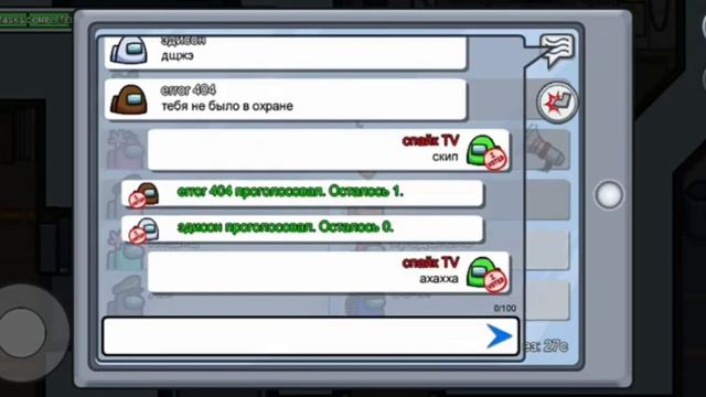 моя самая длинная игра за предателя . смотреть онлайн