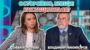 Будьте Здоровы! Осторожно, клещи! Как защититься? | 04.06.2022.mp4