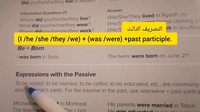 إنجليزي ثالث متوسط الفصل الدراسي الأول. simple past tense смотреть онлайн