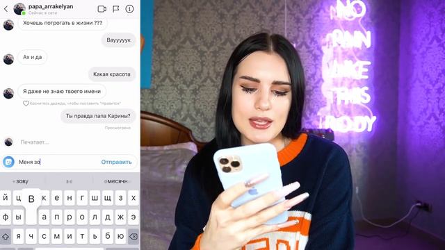 ПЕРЕПИСКА с моим СТРОГИМ ПАПОЙ😱 ТРЕБУЕТ ПОШЛЫЕ ФОТО! смотреть онлайн