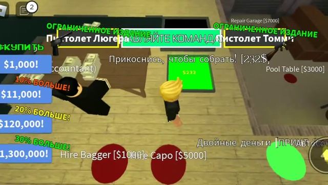 самокат мафиозника база в роблоксе смотреть онлайн