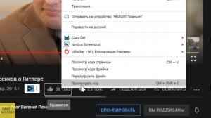 Как посмотреть точное количество лайков или дизлайков на Ютубе (Youtube)