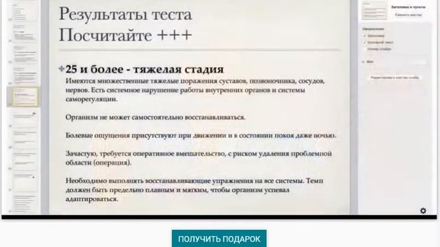 суставыпозвоночник 2часть Данила Сусак 6 12