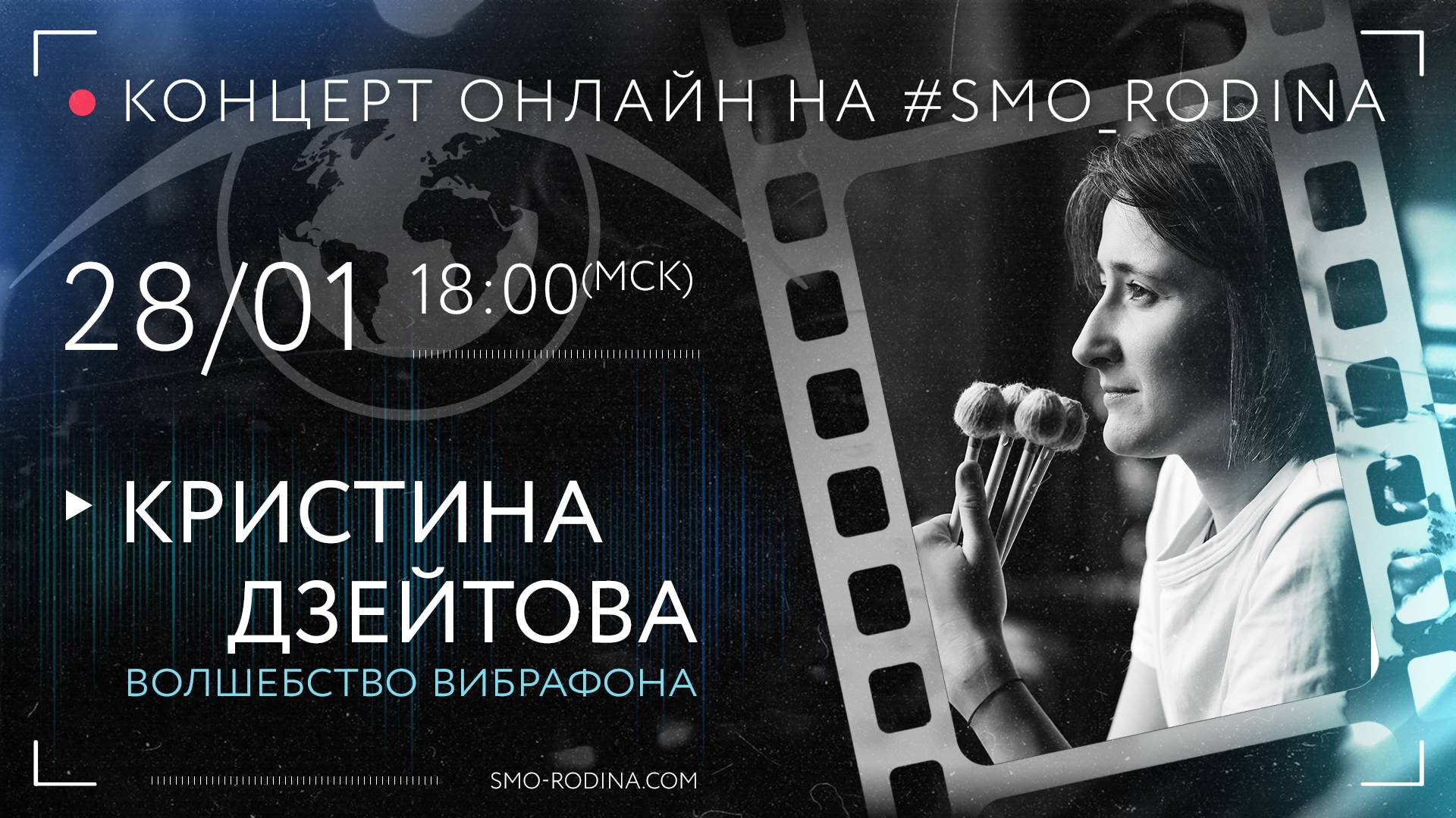 Кристина ДЗЕЙТОВА | вибрафон | концерт ОНЛАЙН смотреть онлайн