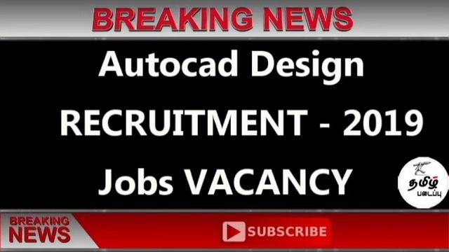 Autocad Design Recruitment 2019 | S K GLAZING Company Jobs смотреть онлайн