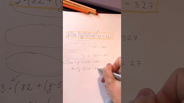 Решаем сложные уравнения легко❤️ смотреть онлайн