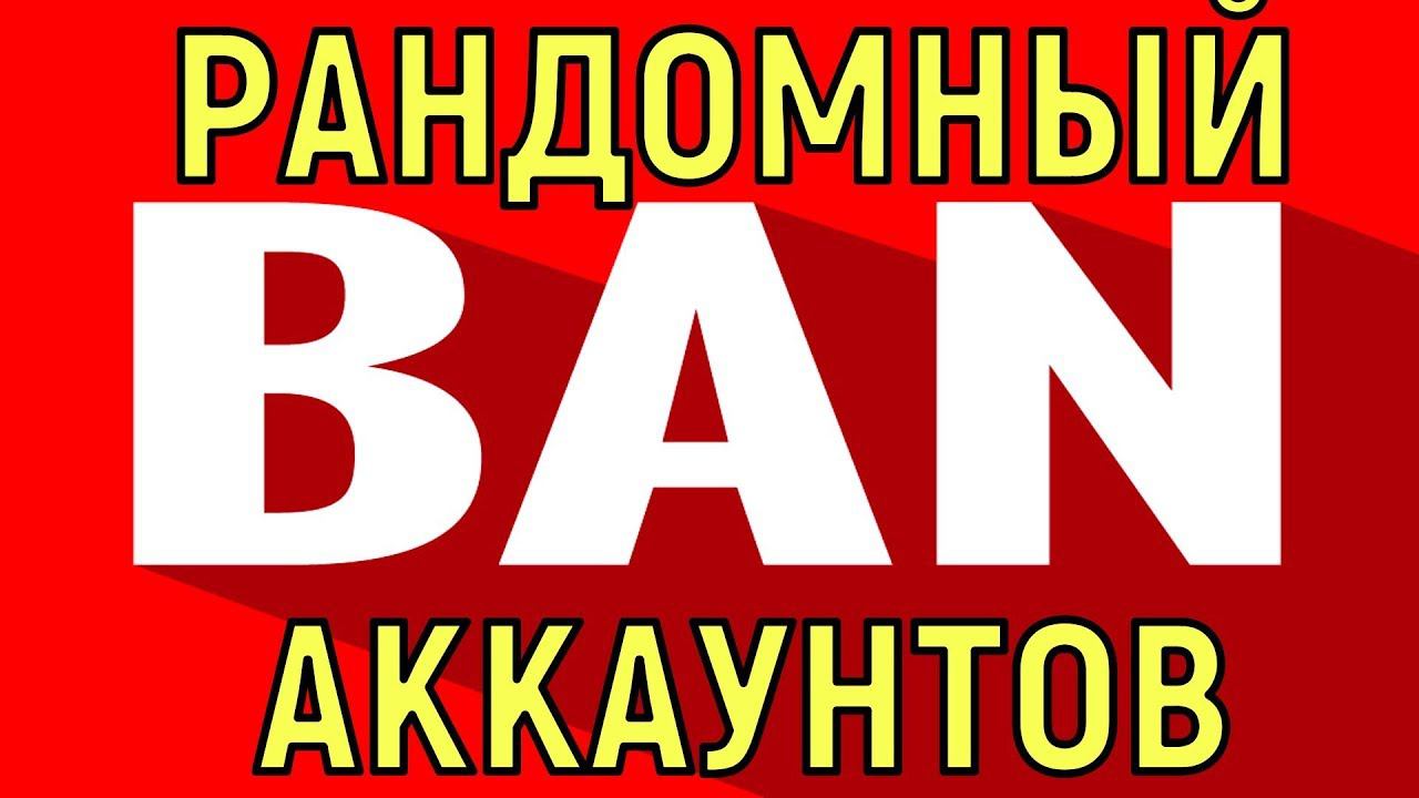 Hustle Castle  Рандомный БАН игроков