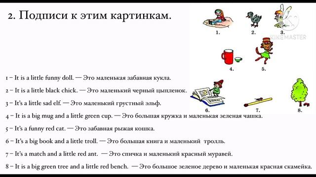 Rainbow English 2 класс / 1 часть (Step 24/25) смотреть онлайн