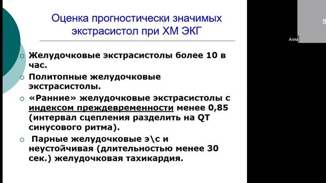 24-03-22 Куприянова АВ Холтеровское мониторирование ЭКГ.mp4