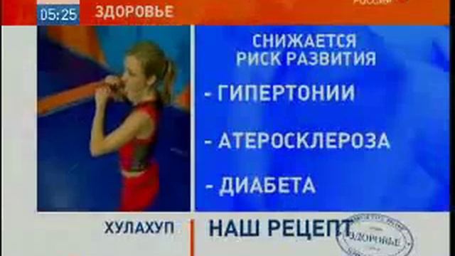 Хулахуп.flv смотреть онлайн