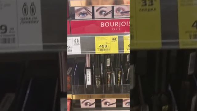 Косметика «Bourjois»в «Магнит Косметик» смотреть онлайн