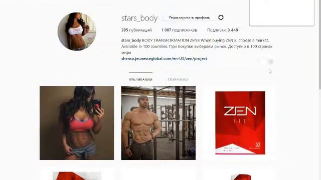 Як просто в Instagram кинути фото через Google Chrome смотреть онлайн