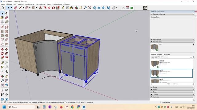 Sketchup проектирование кухни uKitchen смотреть онлайн