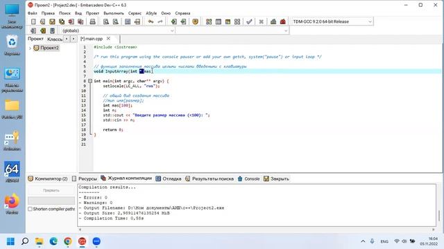 6 1 Введение в массивы  Функции ввода и вывода массива