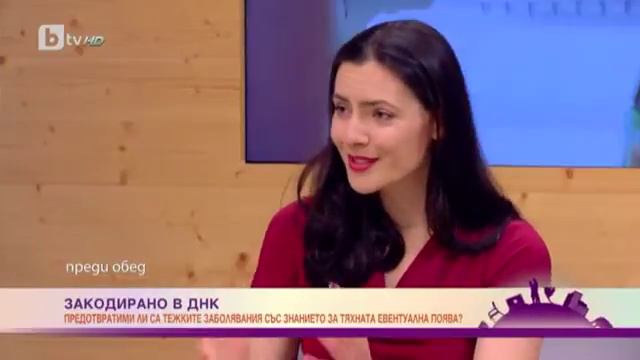 Преди обед: Предотвратими ли са тежките заболявания със знанието за тяхната евентуална поява? смотреть онлайн