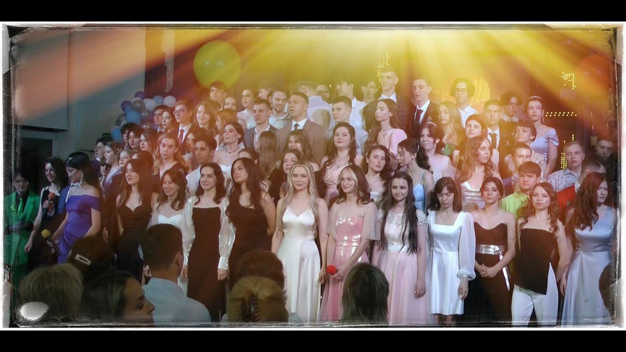 Выпускной вечер 2023!