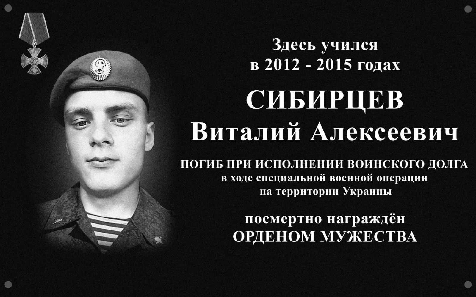 Торжественный митинг, посвящённый открытию мемориальной доски выпускнику нашего техникума смотреть онлайн