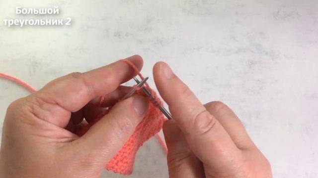 Техника вязания шарфа из треугольников, лежащих в разных направлениях. Модульное вязание.