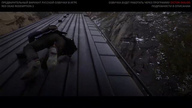 Русская озвучка Red Dead Redemption 2 - ограбление поезда смотреть онлайн