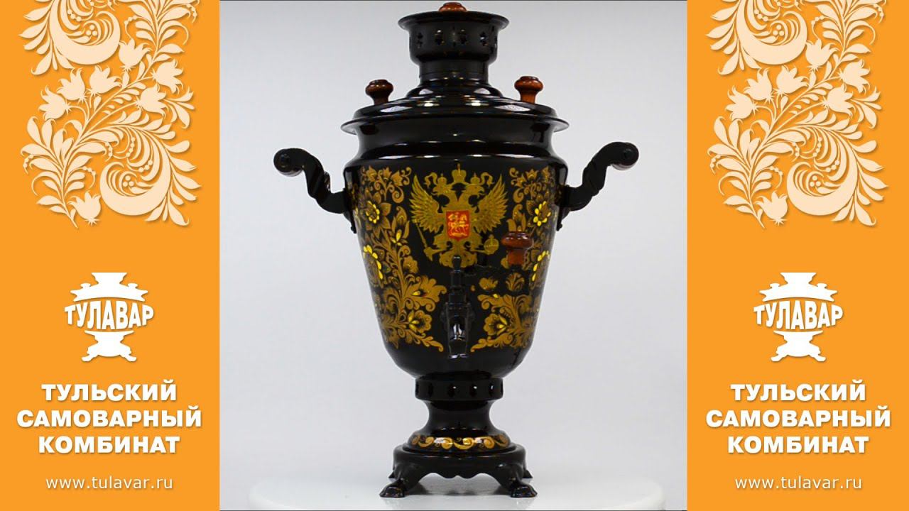 Самовар жаровой Герб России расписной, рюмка на 5 литров смотреть онлайн