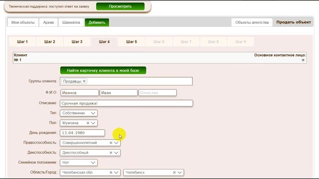 LotInfo.ru - Недвижимость смотреть онлайн