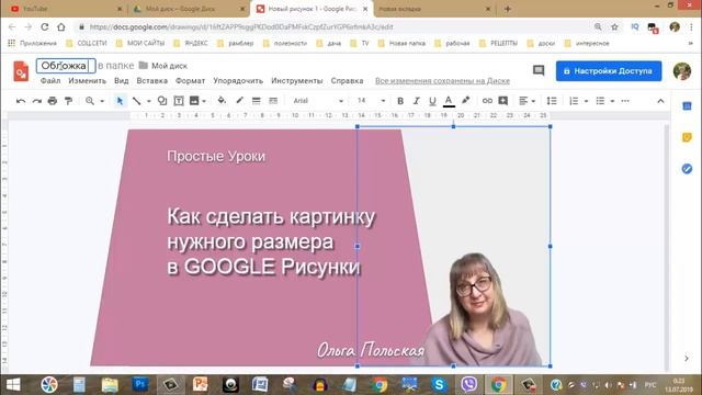 Как сделать обложку для видео YouTube в GOOGLE Рисунки смотреть онлайн